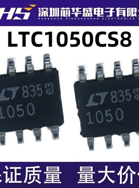 LTC1050 LTC1050CS8 运算放大器芯片 可直拍 SOP-8封装 LT1050