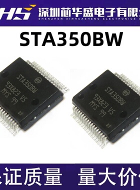 STA350 STA350BW D类音响音频功放放大器处理器芯片全新 现货