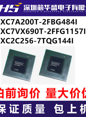 XC7A200T-2FBG484I XC7VX690T-2FFG1157I XC2C256-7TQG144I