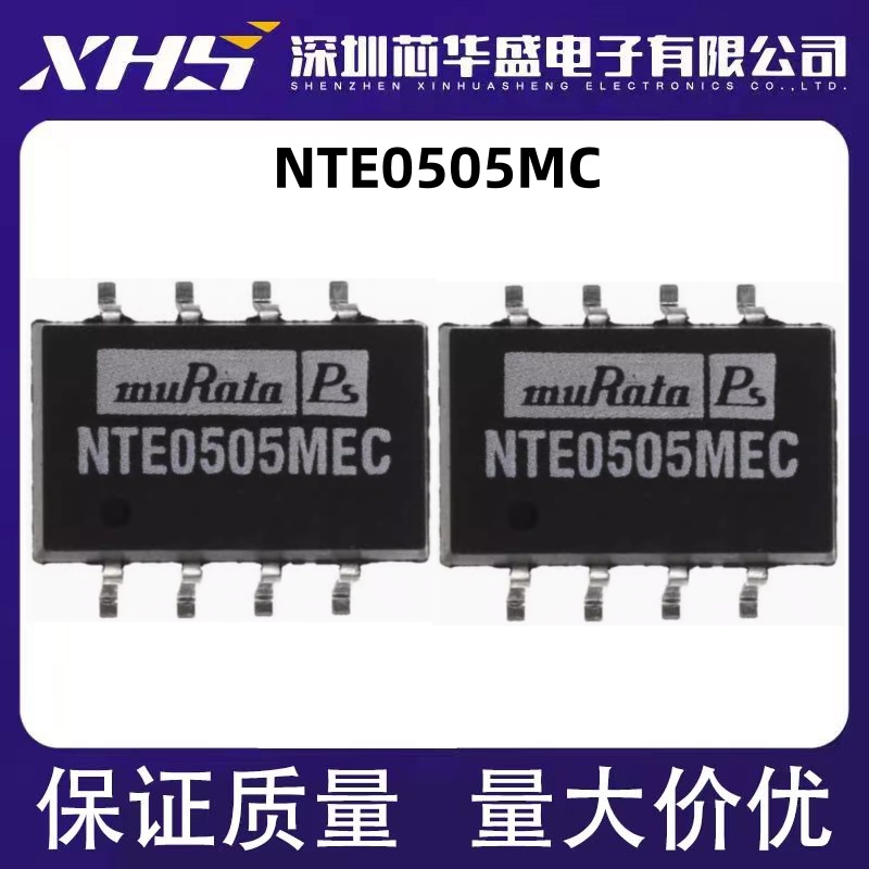 NTE0505MC 直流5V转5VDC 1W隔离稳压电源模块 SMD-8封装 质量保证