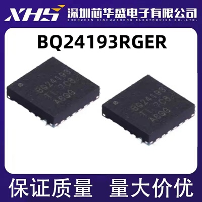 BQ24193RGER BQ24193 24193 贴片QFN24 全新 现货 可直拍