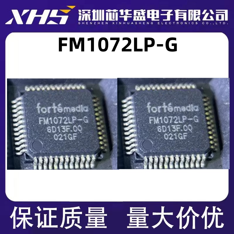 FM1072LP-G QFP48封装 集成电路IC 芯片 其他被动元件 现货