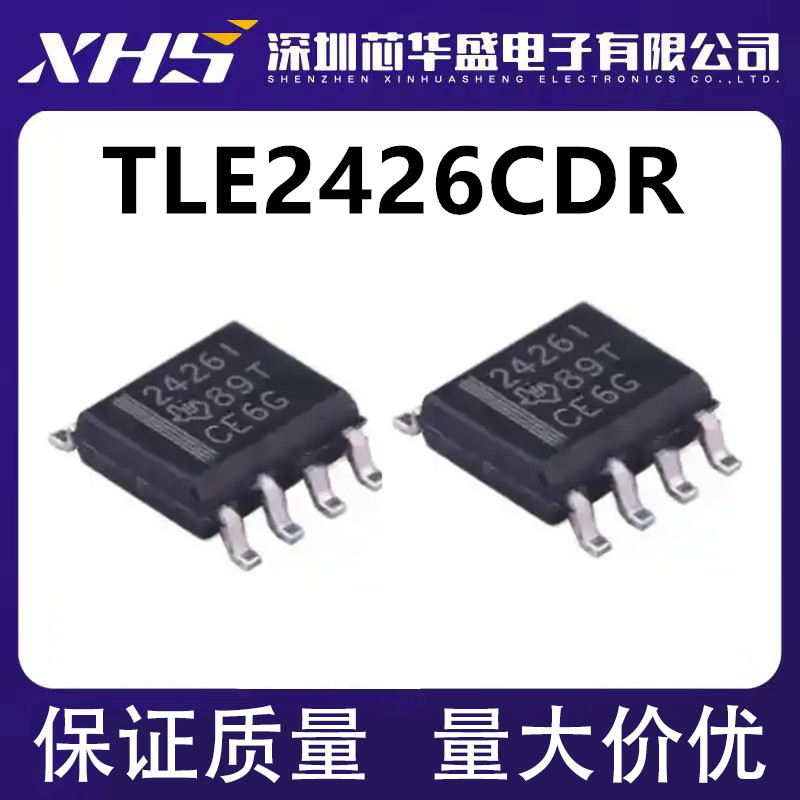 TLE2426CDR TLE2426IDR 2426C TLE2426 2426I SOP-8 现货
