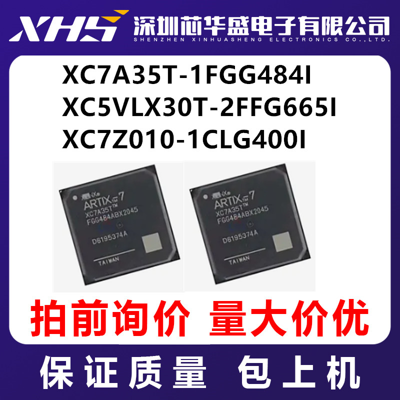 XC7A35T-1FGG484I XC5VLX30T-2FFG665I XC7Z010-1CLG400I