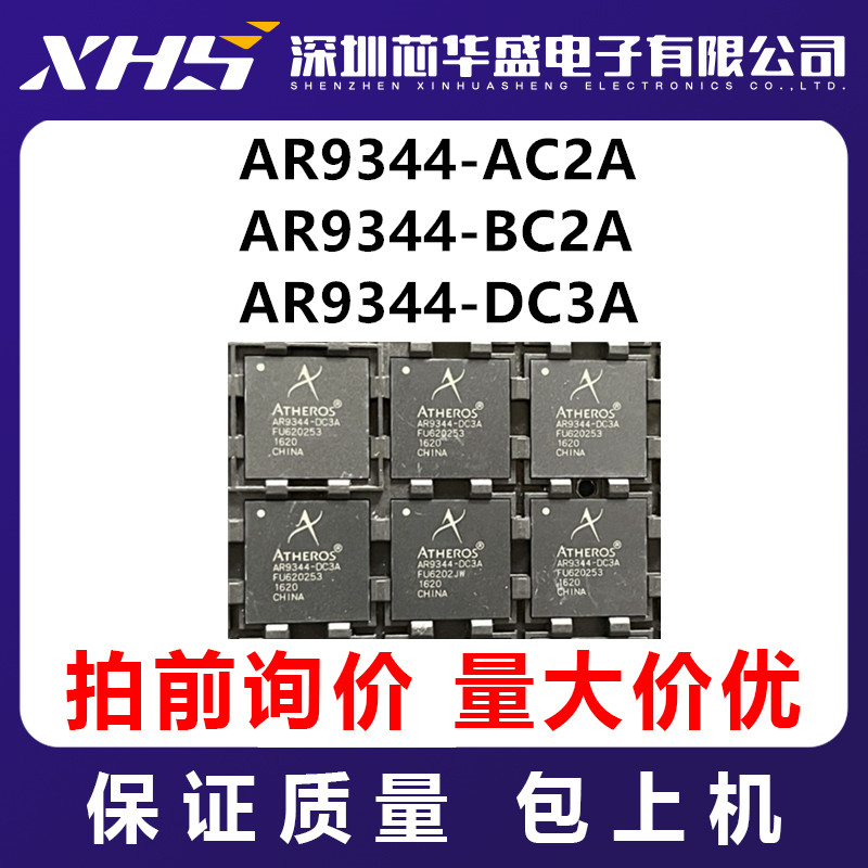 AR9344-AC2A AR9344-BC2A AR9344-DC3A  先询后拍