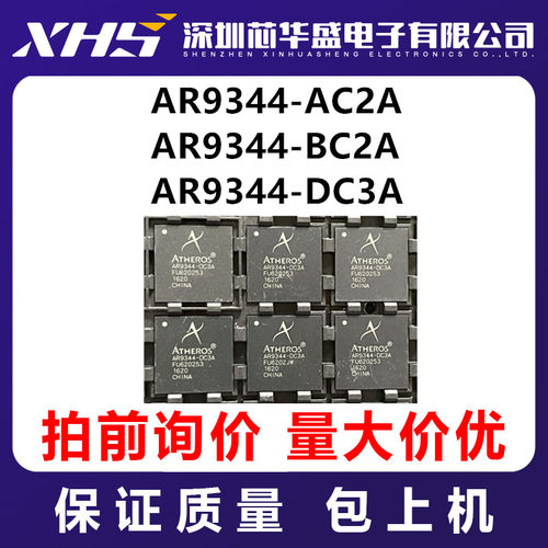 AR9344-AC2A AR9344-BC2A AR9344-DC3A  先询后拍
