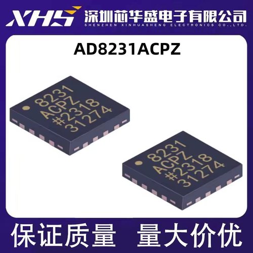 AD8231ACPZ 丝印8231ACPZ 仪表放大器 LFCSP16封装 质量保证