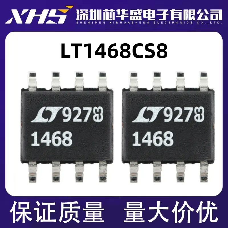 LT1468CS8 丝印1468 运算放大器 SOP-8封装 质量保证 欢迎咨询
