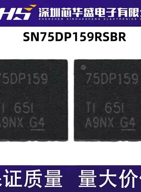 SN75DP159RSBR 丝印75DP159 解串器芯片IC WQFN-40封装 质量保证