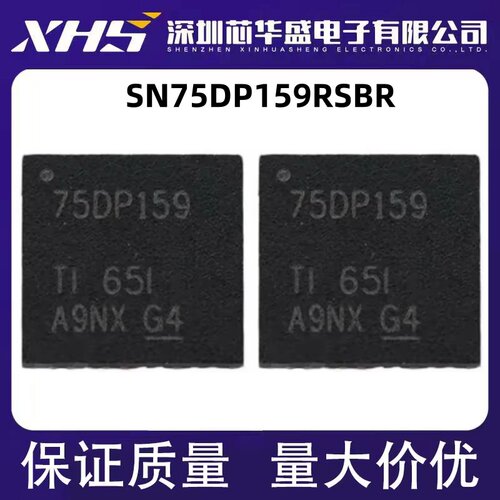 SN75DP159RSBR 丝印75DP159 解串器芯片IC WQFN-40封装 质量保证