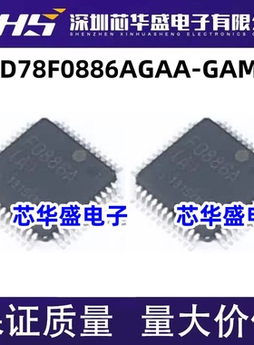 UPD78F0886AGAA-GAM-G 丝印F0886A QFP48封装 微控制器芯片