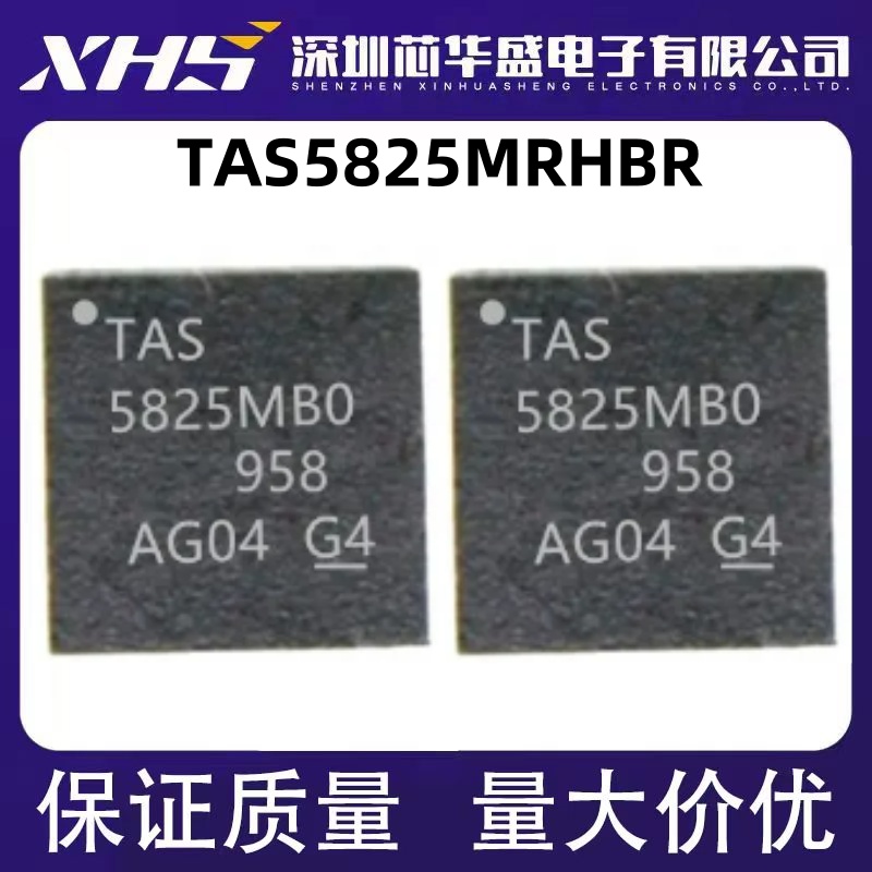TAS5825MRHBR 丝印5825MBO QFN32封装 智能音频放大器IC芯片