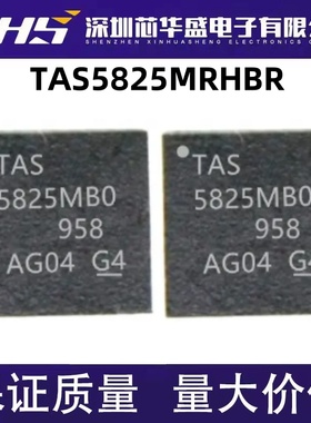 TAS5825MRHBR 丝印5825MBO QFN32封装 智能音频放大器IC芯片