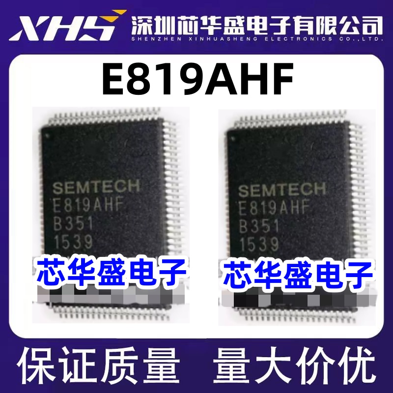 E819AHF QFP100封装 进口热卖IC芯片 质量保证欢迎咨询 质高价优