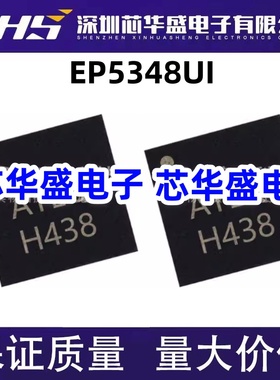 EP5348UI 丝印ATLQ QFN封装 集成电路，质量保证 欢迎咨询 现货