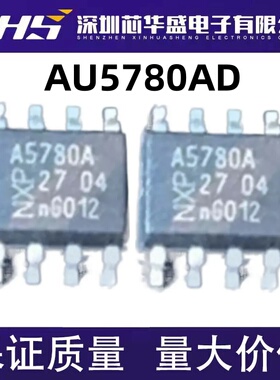 AU5780A AU5780AD A5780A SOP8全新 质量保证 现货 可直拍