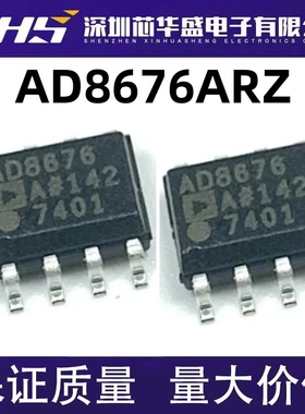 AD8676 AD8676A AD8676ARZ AD8676AR AD8675 AD8675ARZ SOP8