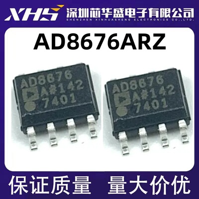 AD8676 AD8676A AD8676ARZ AD8676AR AD8675 AD8675ARZ SOP8