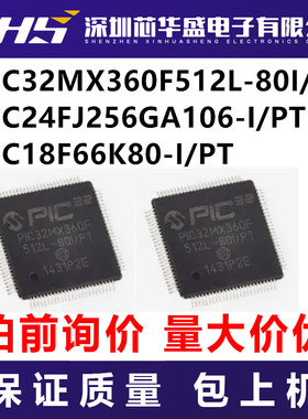PIC32MX360F512L-80I/PT PIC24FJ256GA106-I/PT PIC18F66K80-I/PT