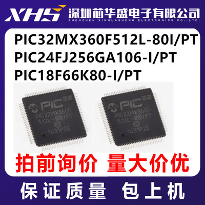 PIC32MX360F512L-80I/PT PIC24FJ256GA106-I/PT PIC18F66K80-I/PT