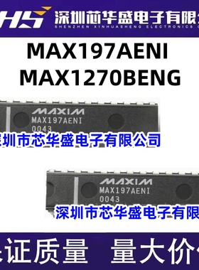 MAX197AENI ACNI BENI BCNI DIP-28 MAX1270BENG MAX1270 DIP24脚
