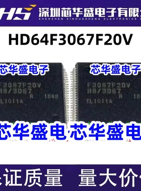 HD64F3067F20V F3067F20V QFP100 高性能嵌入式单片机 欢迎咨询