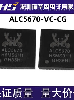 ALC5670-VC-CG CGT ALC5670 QFN48封装 多通道音频解码器芯片