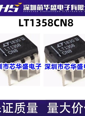 LT1358CN8 LT1358IN8 LT1358 高速放大器芯片 直插8脚 全新原装