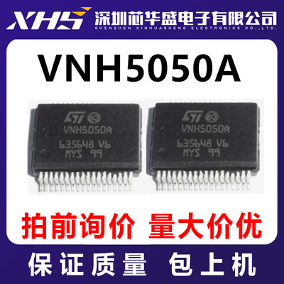 VNH5050A