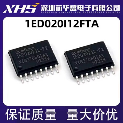 1ED020I12 1ED020I12FTA IED020I12FTA SOP20封装 全新现货