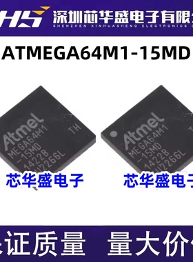 ATMEGA64M1-15MD 丝印MEGA64M1-15MD 8位微控制器 QFN-32封装