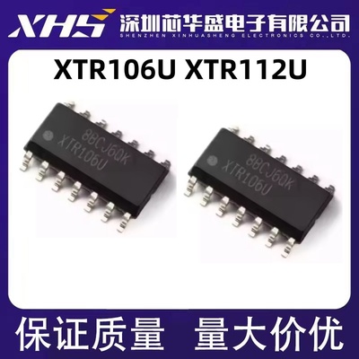 XTR106U UA UA/2K5 XTR112U UA SOP14 全新进口 可直拍