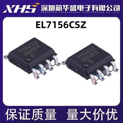 EL7156CSZ 7156CSZ SOP8脚贴片 高性能管脚驱动芯片 栅极驱动器