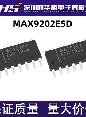 MAX9202ESD SOP14脚贴片 模拟比价器芯片 低功耗电压比较器质量好