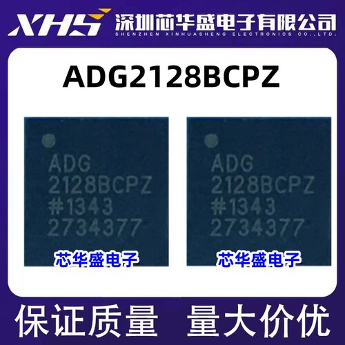 ADG2128BCPZ 数字/模拟交叉点IC传感芯片 LFCSP-32封装 质量保证