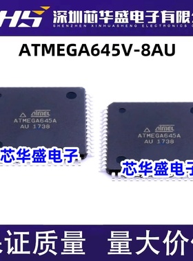 ATMEGA645V-8AU ATMEGA649V-8AU 集成电路 芯片IC QFP-64封装