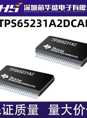 TPS65231A2DCAR TPS65231 TSSOP-48脚 全新现货集成电路IC芯片