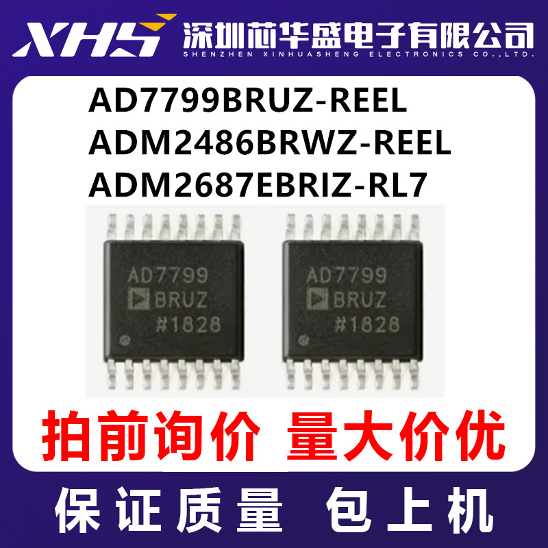 AD7799BRUZ-REEL ADM2486BRWZ-REEL ADM2687EBRIZ-RL7