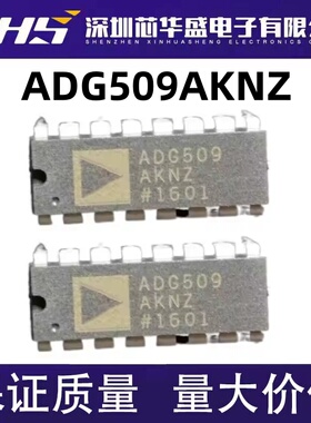 ADG509AKN ADG509AKNZ ADG509A ADG509 DIP-16多路复用开关IC全新