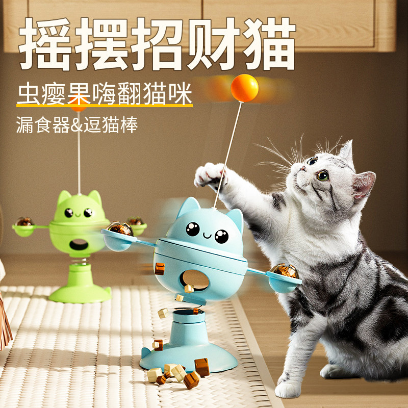 宠物猫玩具吸盘可旋转漏食猫咪薄荷球玩具虫瘿果自嗨逗猫棒猫玩具,宠物/宠物食品及用品,漏食玩具/藏食玩具/嗅闻玩具,淘宝优惠券,粉丝福利购,淘宝优惠卷