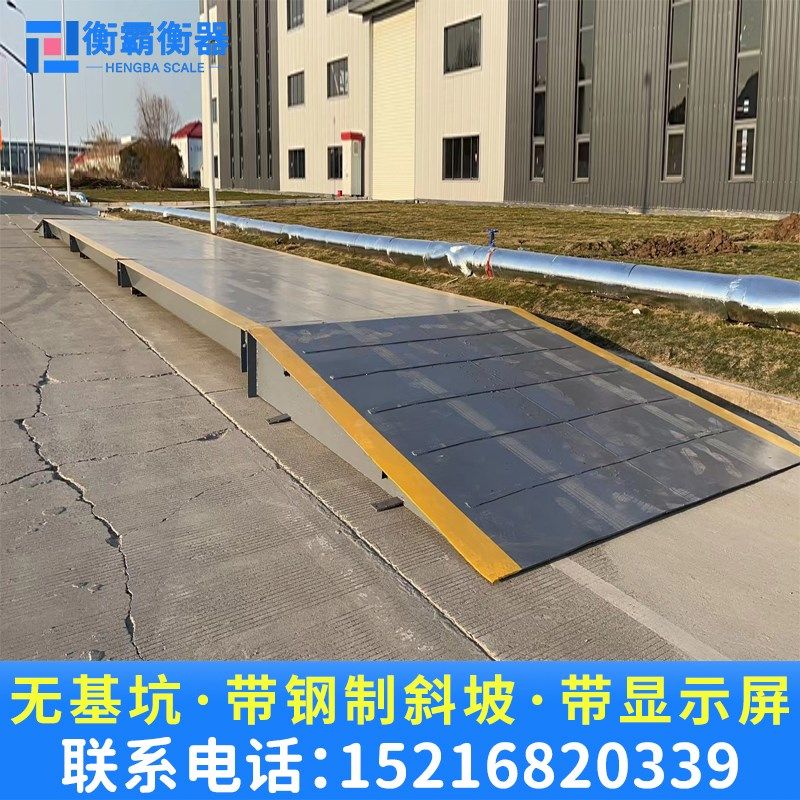 工地大型地磅秤10吨20吨30吨50吨100吨120吨无人值守地磅称重系统