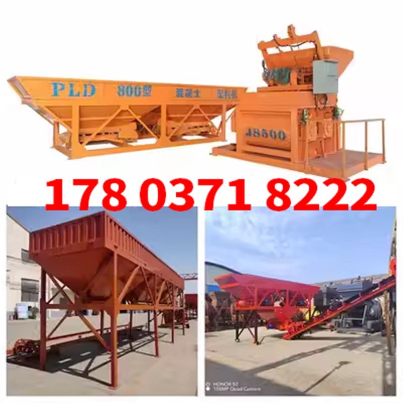 混凝土全自动配料机PLD800两仓1200三仓计量水泥石子称重配料仓斗