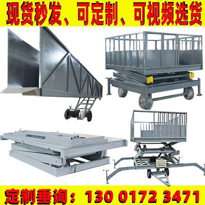载重3吨畜牧场卸猪台移动式装猪平台升降举升机可做固定式斜坡式
