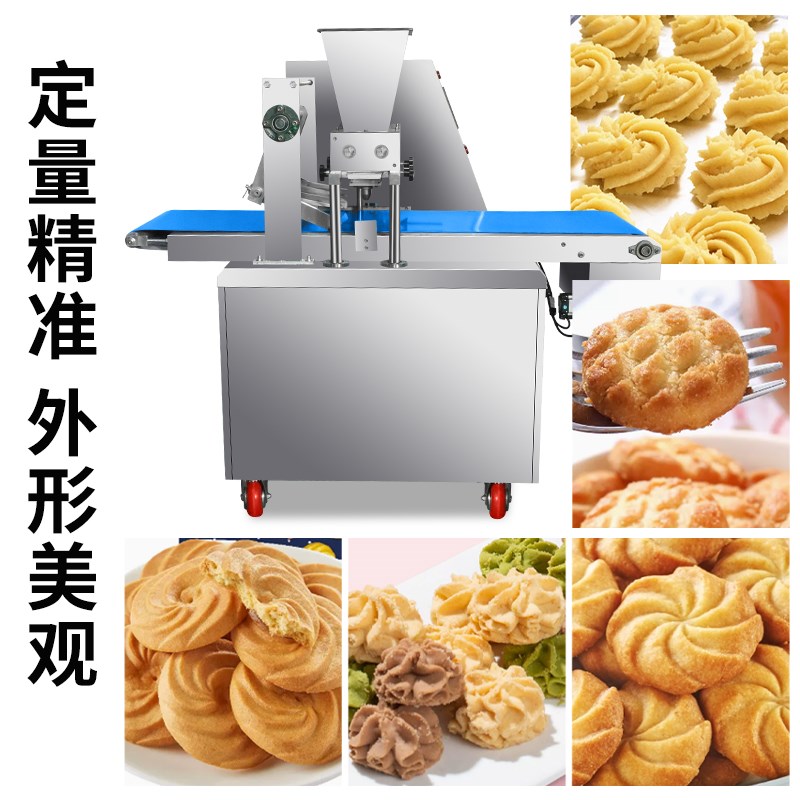 全自动珍妮曲奇机多功能泡芙注浆机蛋糕填充机曲奇机饼干扭花机