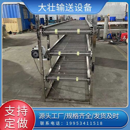 不锈钢多层网链输送机链板风干线食品级三层烘干冷却传送带流水线