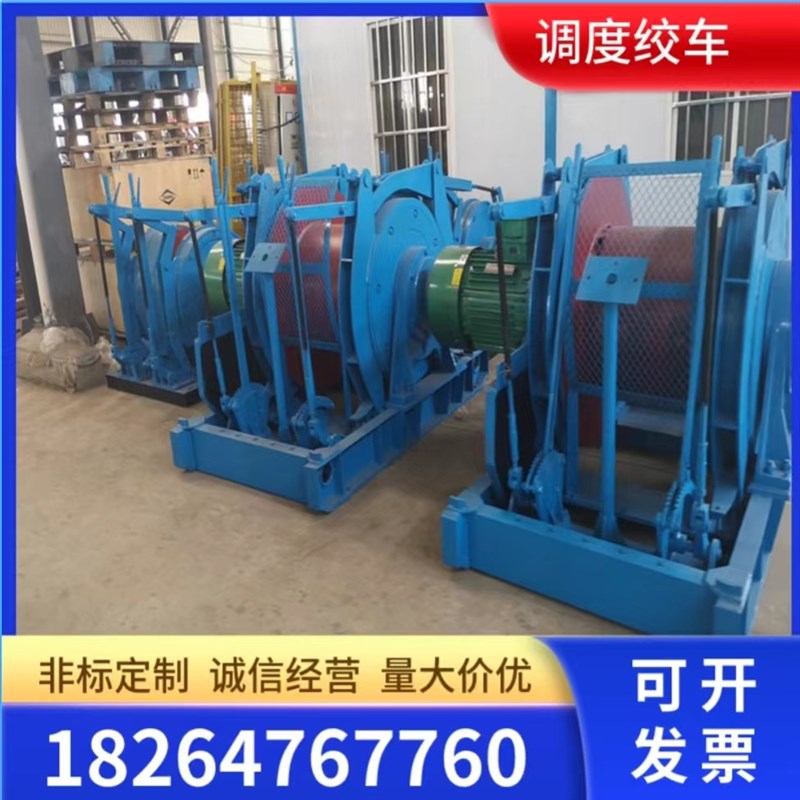 煤矿双速绞车齐全 JYB系列矿用回柱绞车 煤矿无极绳绞车