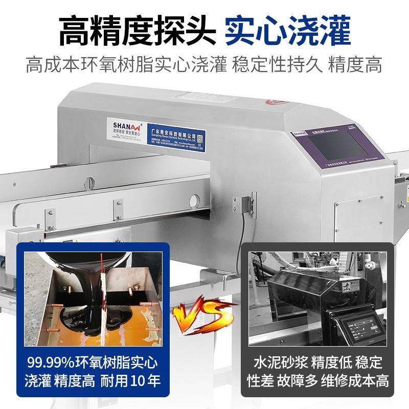 定制智能触摸屏金属检测机冷冻食品金属探测仪自动剔除式金属探测