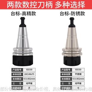 意大利HSD主轴动平衡刀柄ISO30刀柄木工雕刻机ISO30 ER25数控CNC