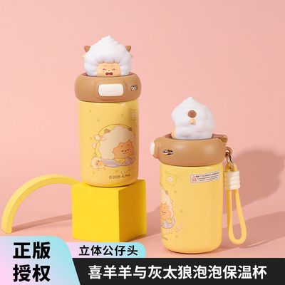 懒羊羊联名吸管保温杯2025新款水杯上学专用高颜值女可爱儿童杯子