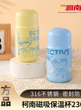 名侦探柯南联名保温杯2026新款高颜值水杯卡通儿童可爱动漫杯子